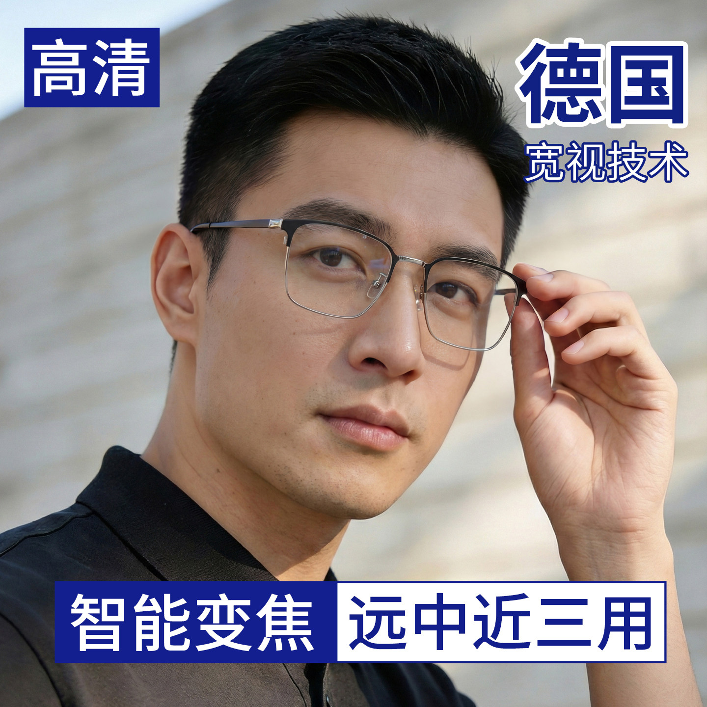 看远中近三用高清男士老花眼镜品牌高档正品智能变焦自动调节度数