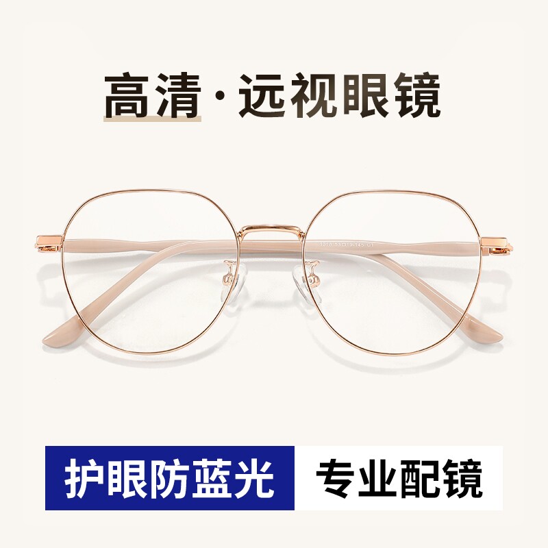 远视眼镜专业配镜定制散光成人高清防蓝光200度复古超轻远视镜女