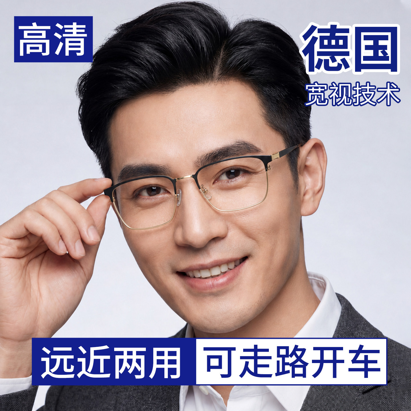远近两用高清老花镜男款2026新款智能自动变焦光眼镜男士高档正品