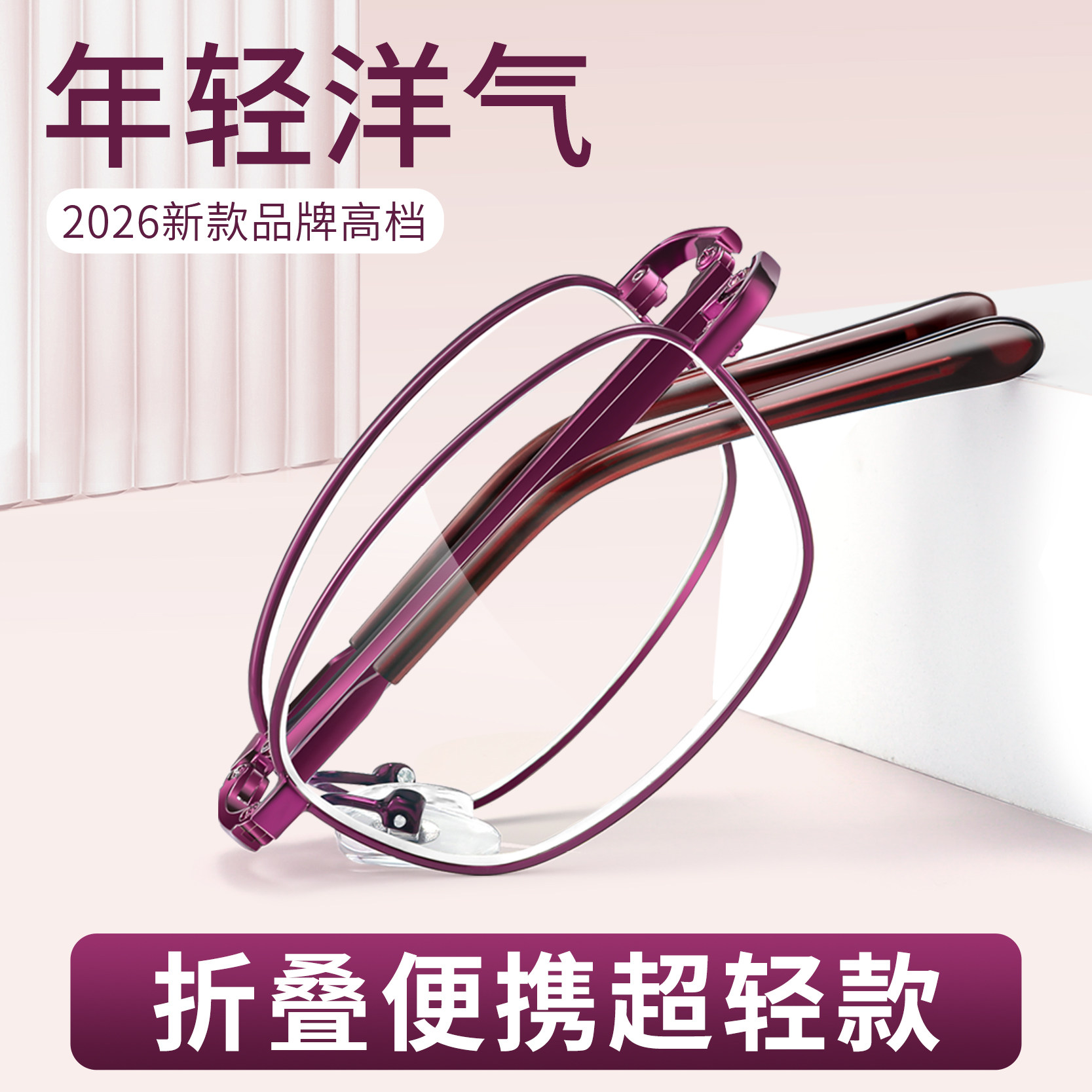 老花眼镜女士折叠品牌高档正品洋气便携超轻年轻款防蓝光2026新款