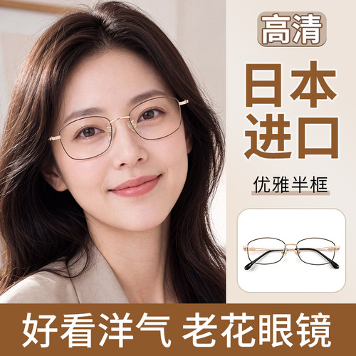 好看洋气的老花镜女时尚潮款减龄