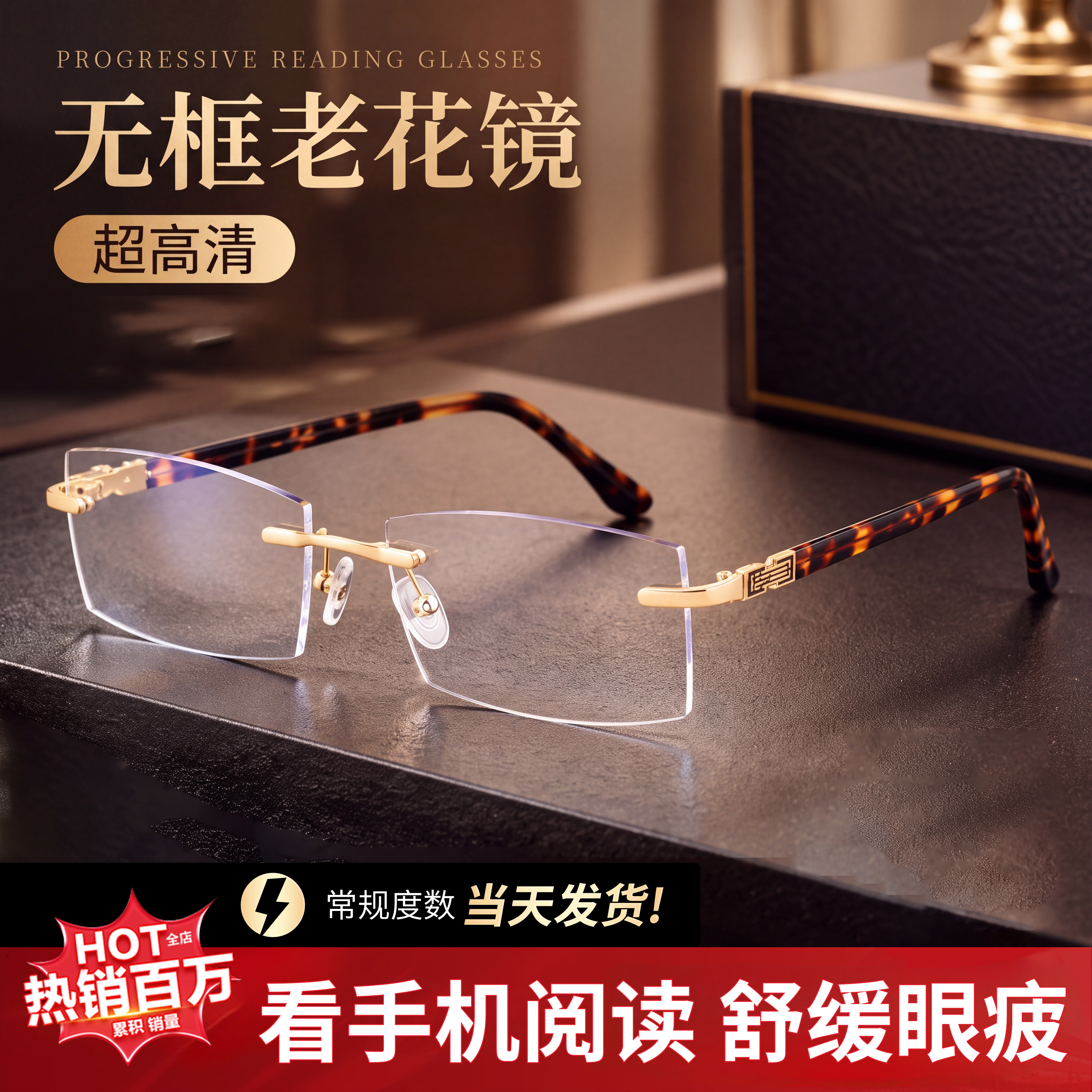 无框老花镜男高清老人时尚超轻防蓝光品牌高档正品中老年老光花镜