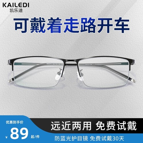 可戴着走路开车远近两用老花镜