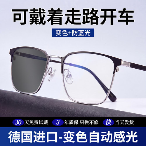 变色老花镜男自动感光智能多焦点