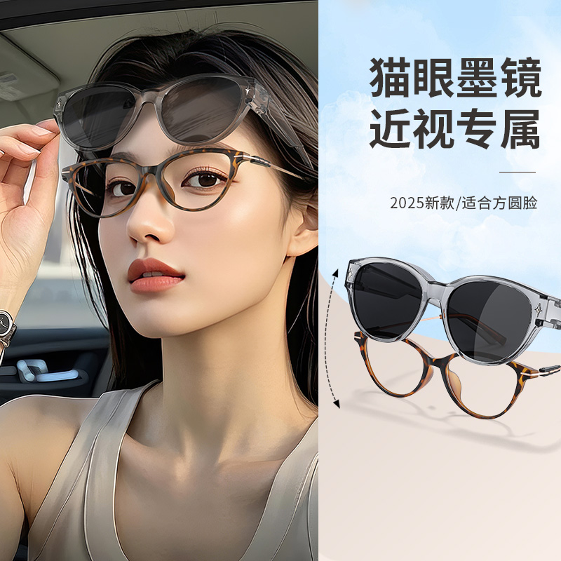 猫眼偏光近视套镜女款方圆脸开车