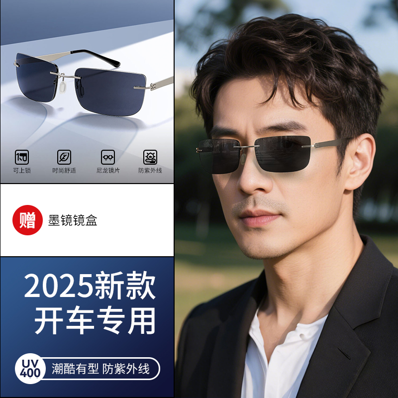 2025新款男士太阳眼镜高端十大品牌墨镜男款开车专用防紫外线防晒