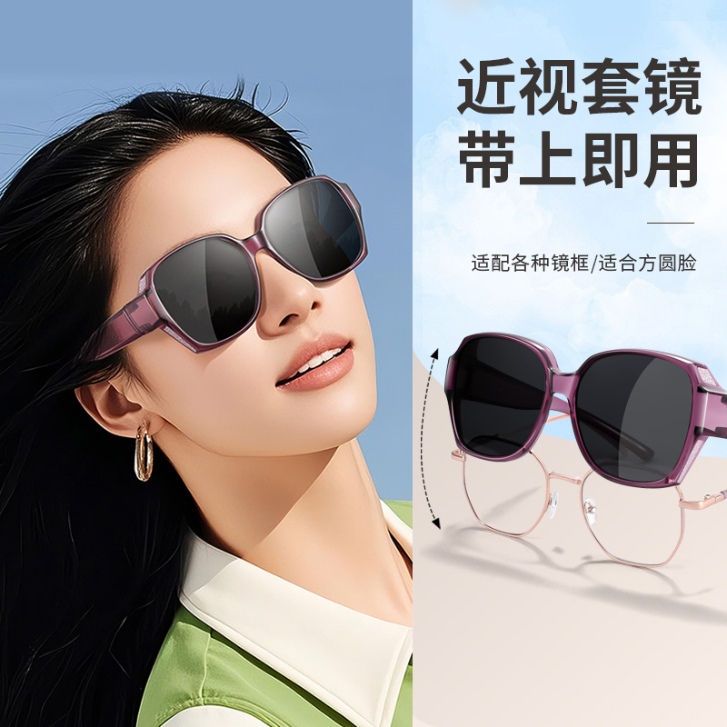 墨镜可套近视镜女专用套镜开车用