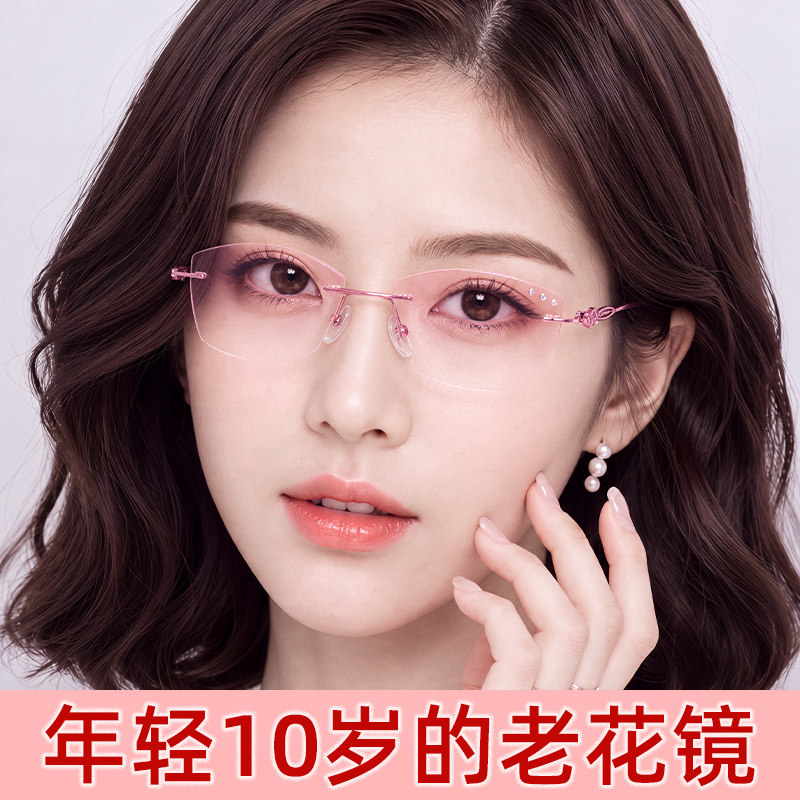 老花镜女式洋气高档时尚减龄防蓝光品牌高档正品官方旗舰店无框