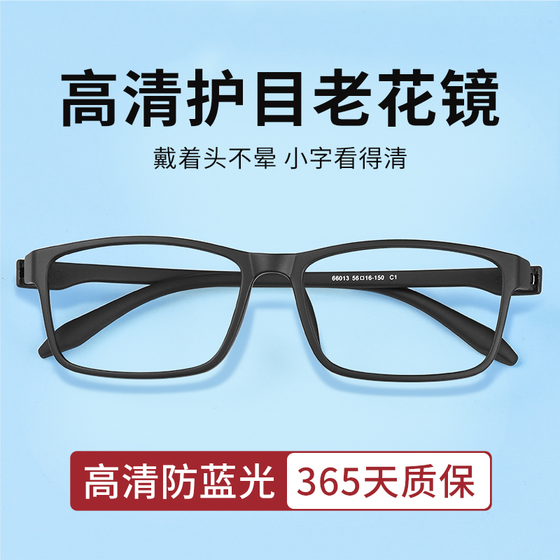 老花眼镜男超轻抗疲劳高清老人防蓝光花镜高档品牌正品官方旗舰店