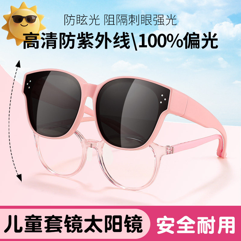 儿童墨镜套镜女孩近视专用可以戴在眼镜上的太阳眼镜可套近视眼镜
