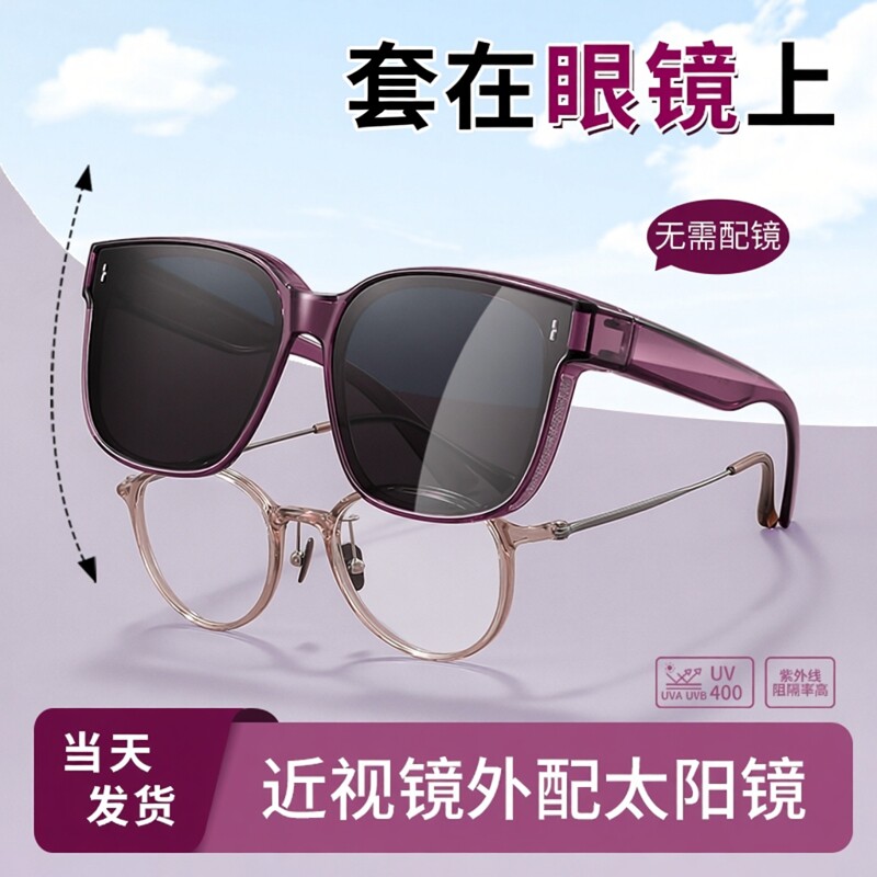 墨镜女款近视套镜太阳镜专用高级感卡在眼镜上的偏光女士2026新款