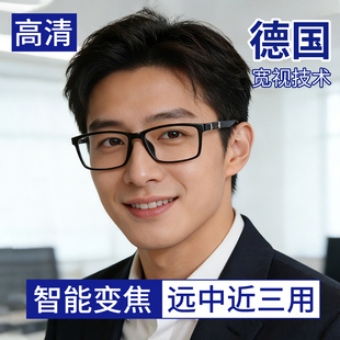 远中近三用老花眼镜男款智能变焦自动调节度数男士高档正品旗舰店
