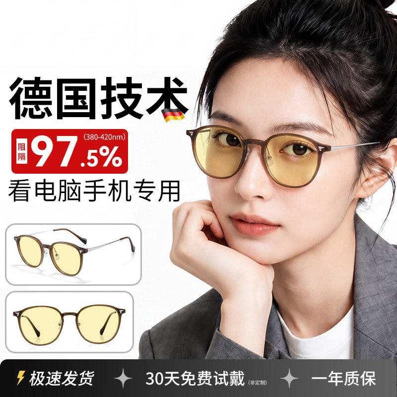 专业抗辐射防蓝光眼镜女款平光无度数护目保护眼睛看手机电脑专用