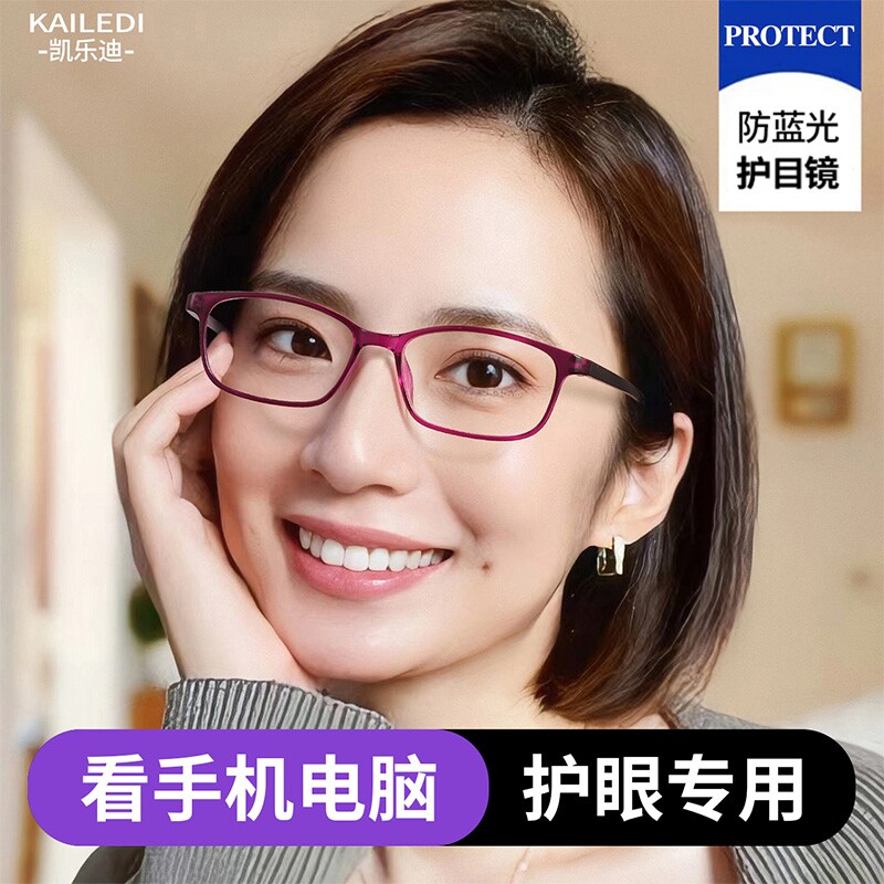 2026款抗蓝光专用眼镜女款平光无度数专业护眼看手机电脑保护眼镜
