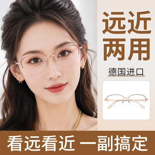 老花镜女士2026新款远近两用调度