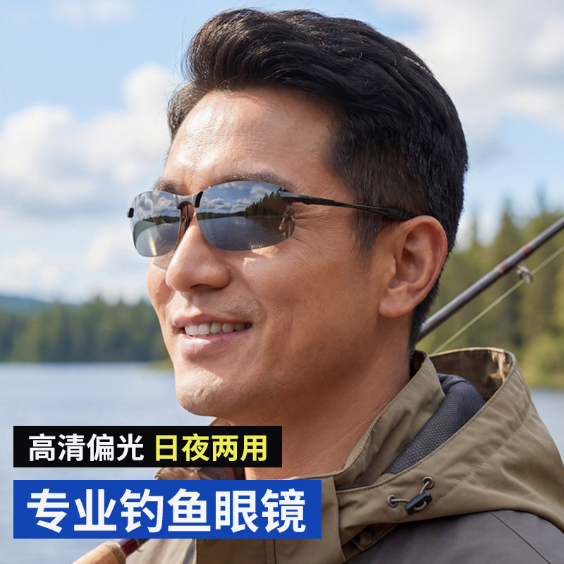 专业钓鱼眼镜高清看漂专用防强光墨镜变色偏光太阳镜日夜两用开车