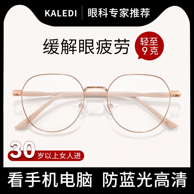 防蓝光看手机专用电脑眼镜女士款0度高品质无度数时尚平镜平光镜