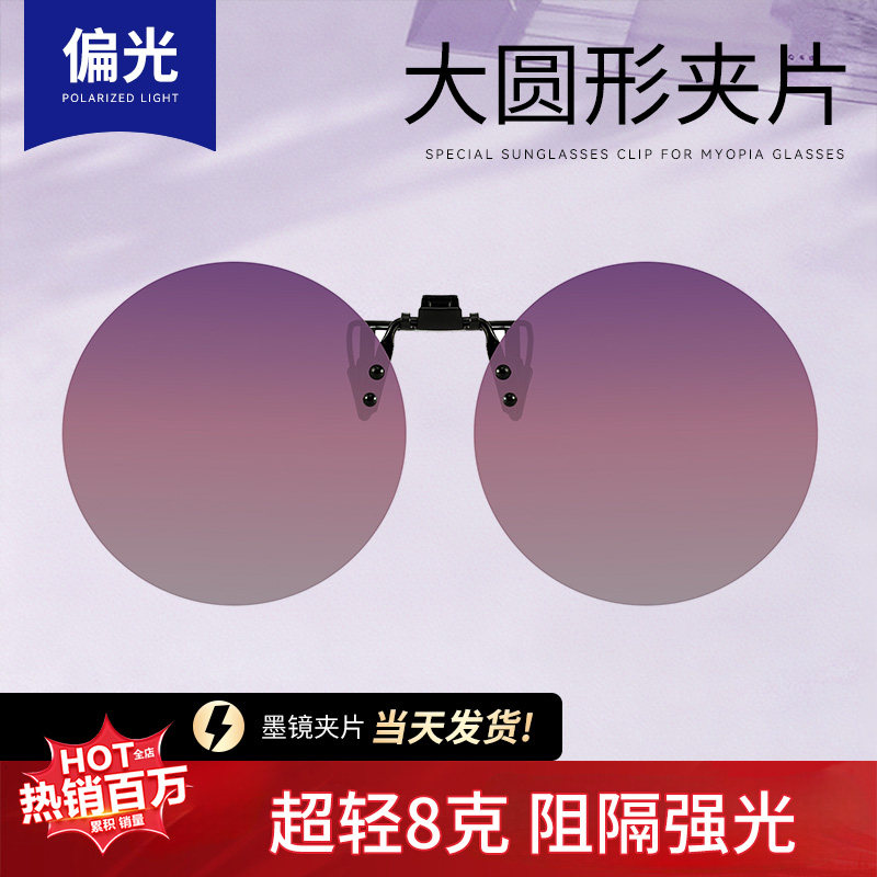 近视眼镜墨镜夹片女超轻型高清偏光防紫外线太阳眼镜夹在眼镜上的