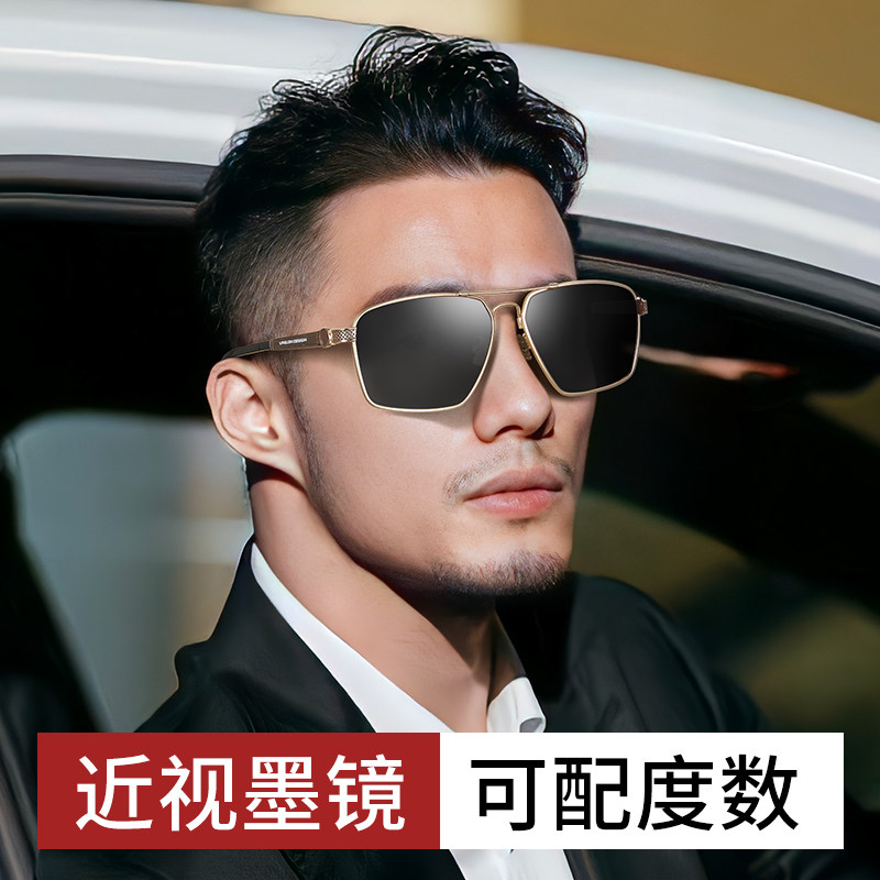 带度数墨镜男士可配近视太阳眼镜2025新款高端品牌高档开车驾驶用
