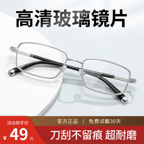 【超耐磨】玻璃老花镜刀刮不留痕