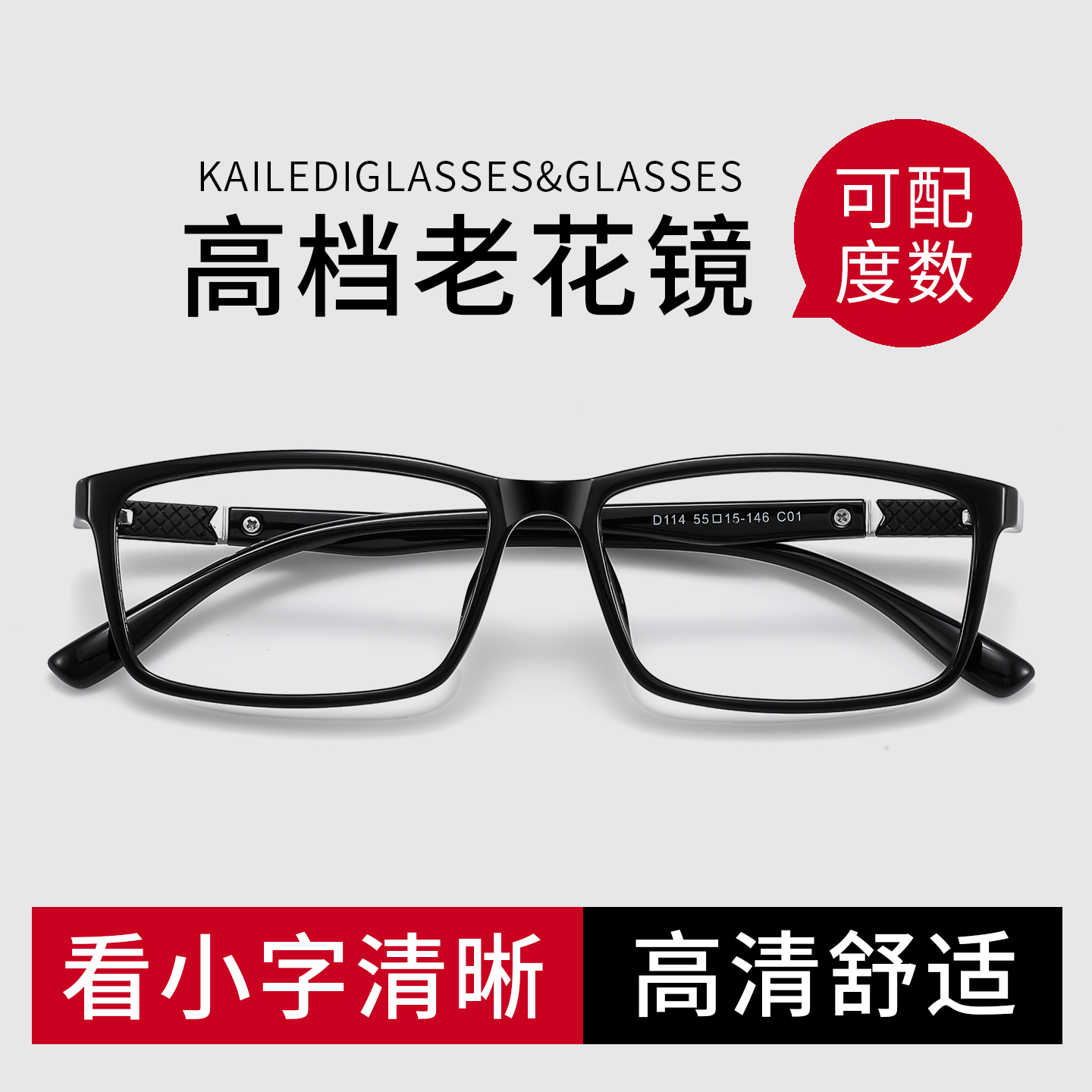2025新款老花眼镜男高档正品高清舒适十大名牌品牌官方旗舰店男式