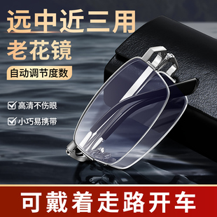 远中近三用老花镜可折叠小巧易携带高档正品智能变焦自动调节度数