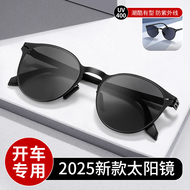开车专用男士高端太阳镜爸爸防紫外线官方旗舰店墨镜男款2025新款