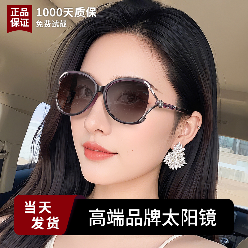 女士高端品牌太阳镜正品开车专用2025新款偏光高级感防紫外线墨镜