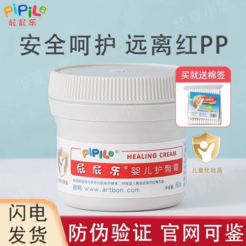 屁屁乐 Детский крем для кожи ягодиц для новорожденных, 60г