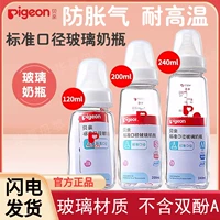 Pigeon, стеклянная бутылочка для кормления, детское моющее средство для бутылочек для новорожденных, ручка, трубочка, 240 мл