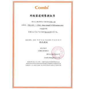 8125 Combi 康贝手口专用婴儿湿巾8片 8包迷你装 纸湿纸巾