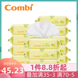12包 combi康贝 宝宝湿纸巾25抽 便携装 婴儿湿巾 手口专用柔湿巾