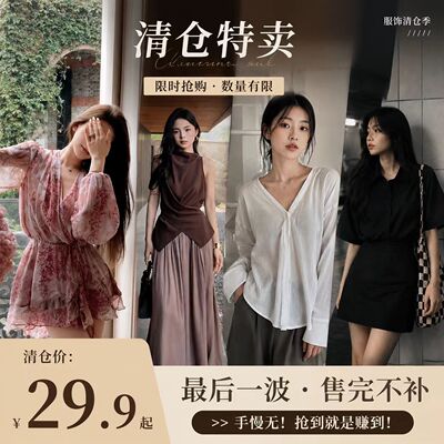 清仓合集三折粉丝福利