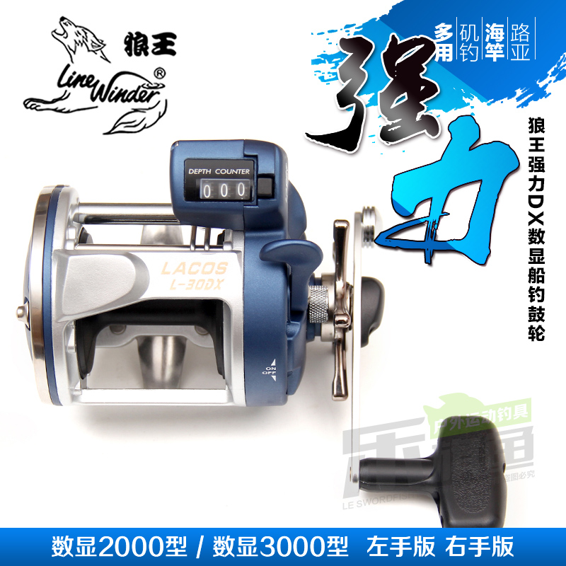 正品狼王强力横向鼓轮