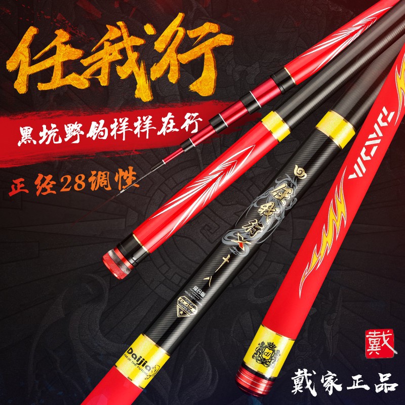 超轻超硬手杆28调休闲台钓竿