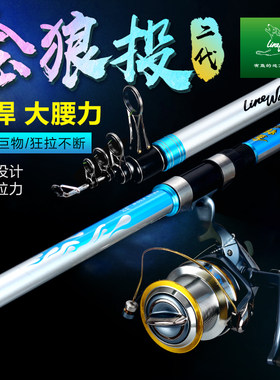 狼王金狼投2代4.2 4.5米碳素远投竿超硬长节抛投甩锚鱼竿海竿套装