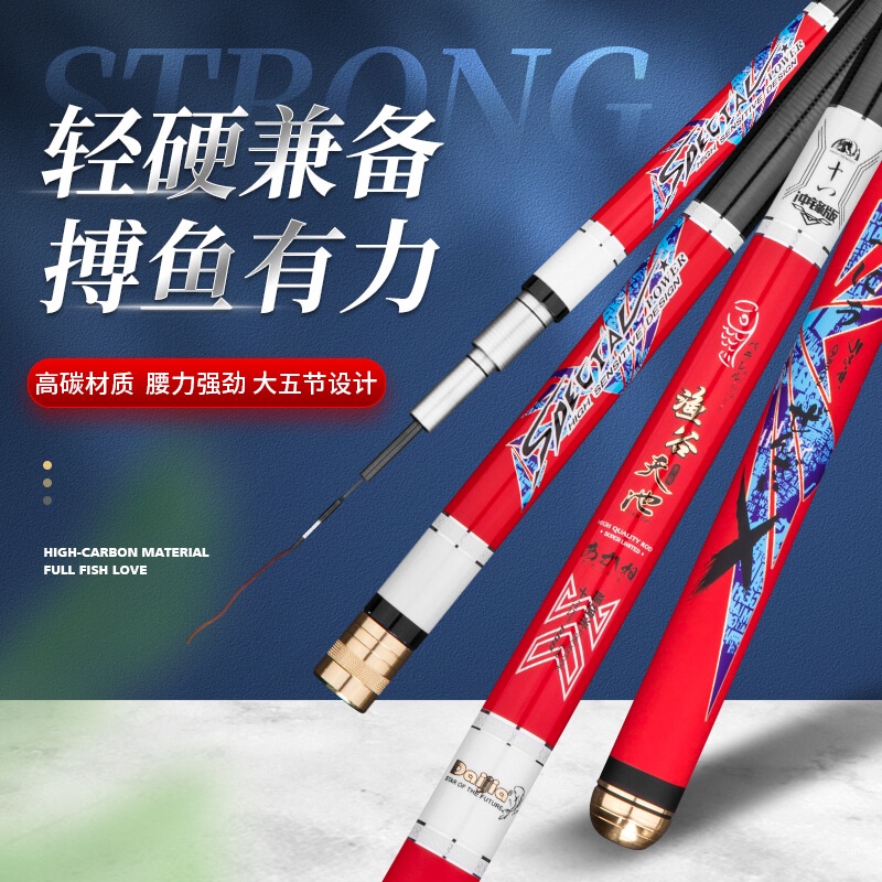 超轻超硬碳素28调鲫鱼台钓竿