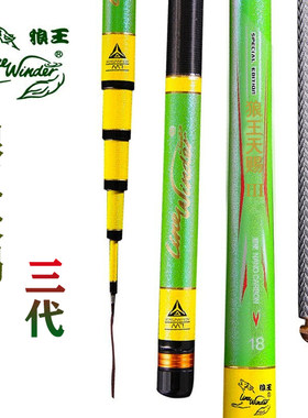 正品狼王天赐大物鲤超硬调台钓竿