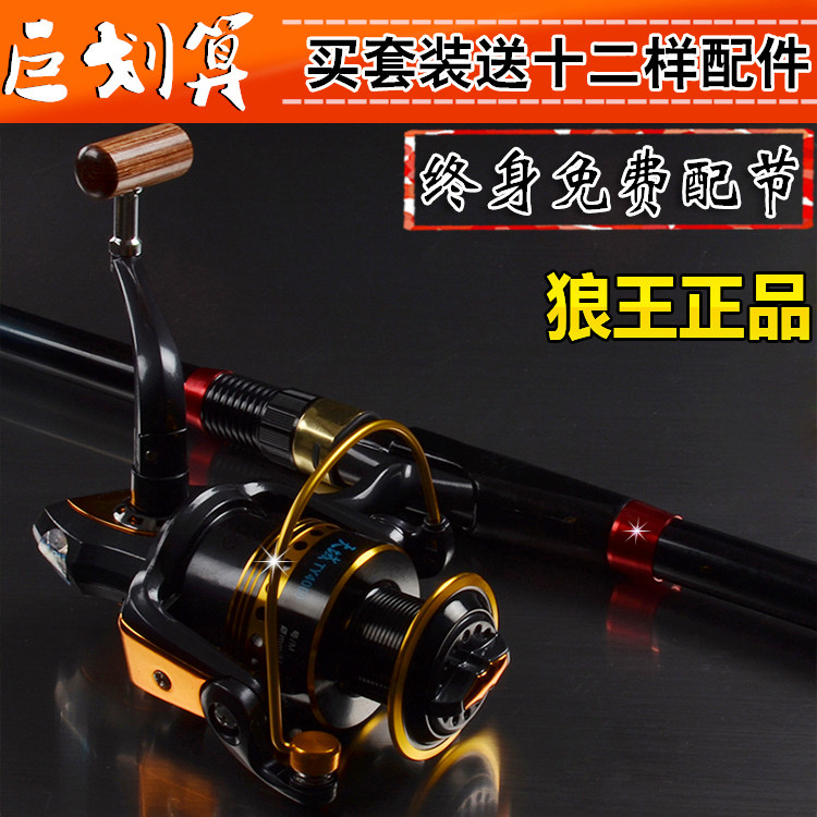 狼王速搏超硬渔具套装海钓远投竿