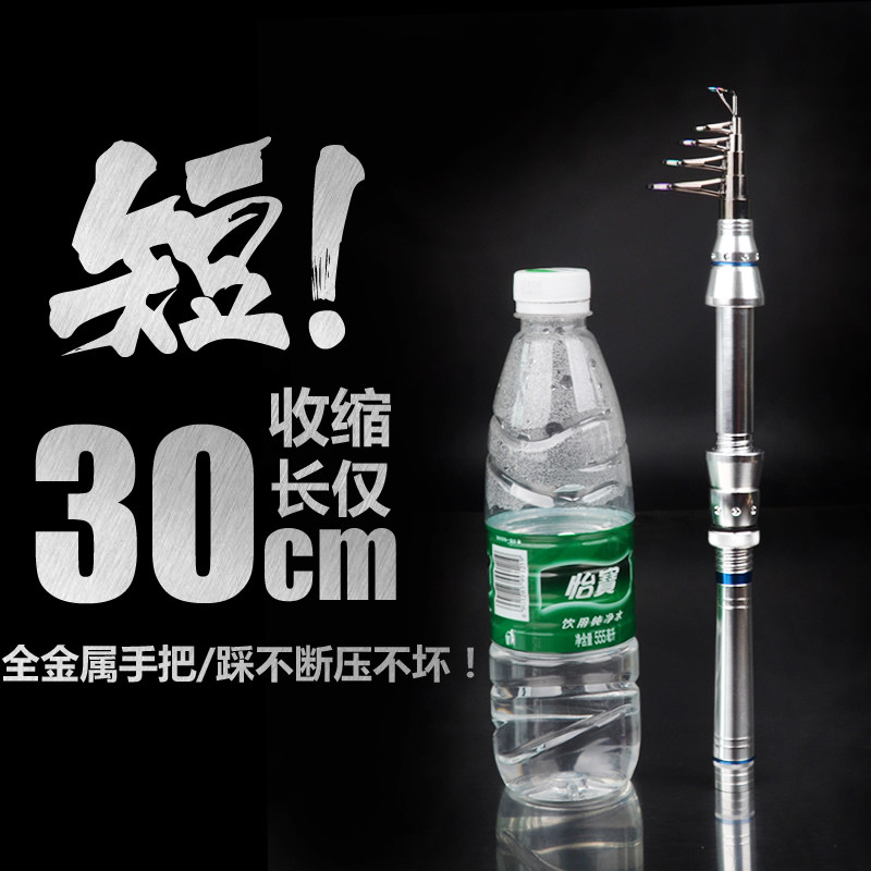 超短节迷你袖珍便携远投竿特价