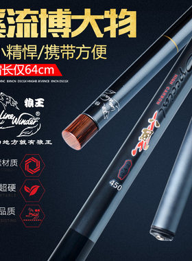 狼王正品短节碳素套装特价手竿