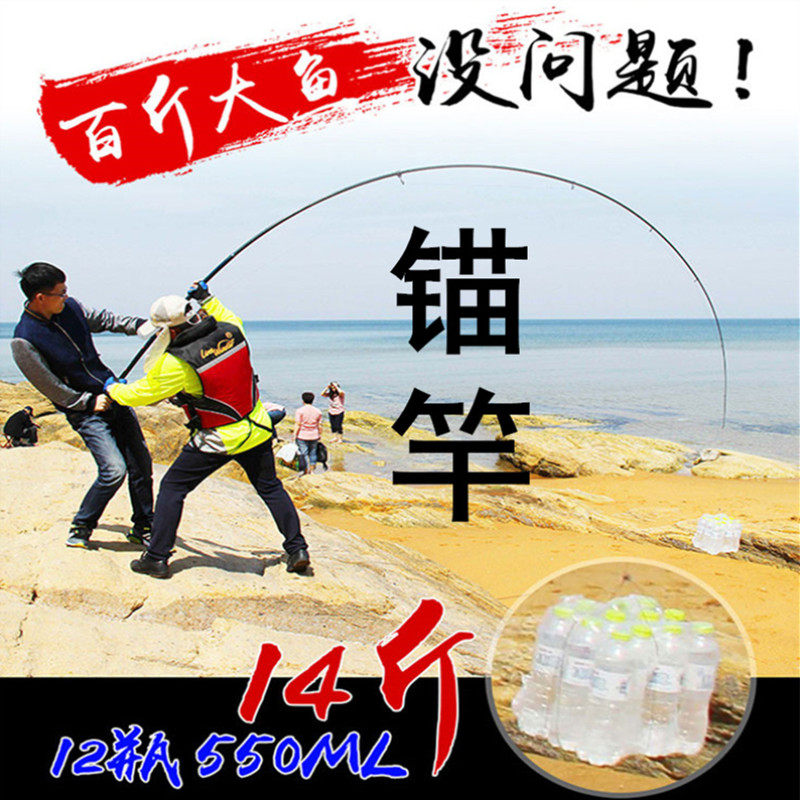 超硬碳素锚鱼竿远投杆