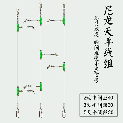 包邮 海钓配件 尼龙天平线组海钓沉船拉流远投岸钓钓组渔具用品