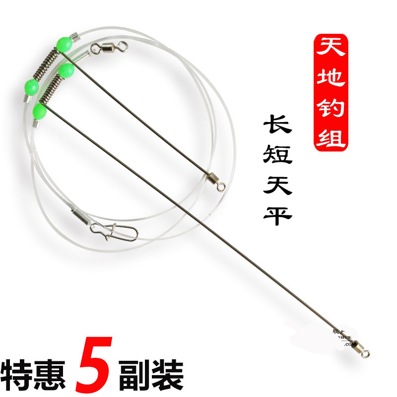 长短天平线组 天地钓组拉流海船钓串钩沉船远投钓鱼用品 渔具配件