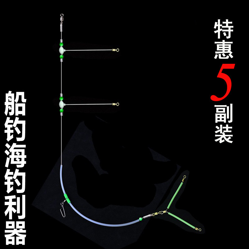 近海船钓海钓天平钓组渔具配件