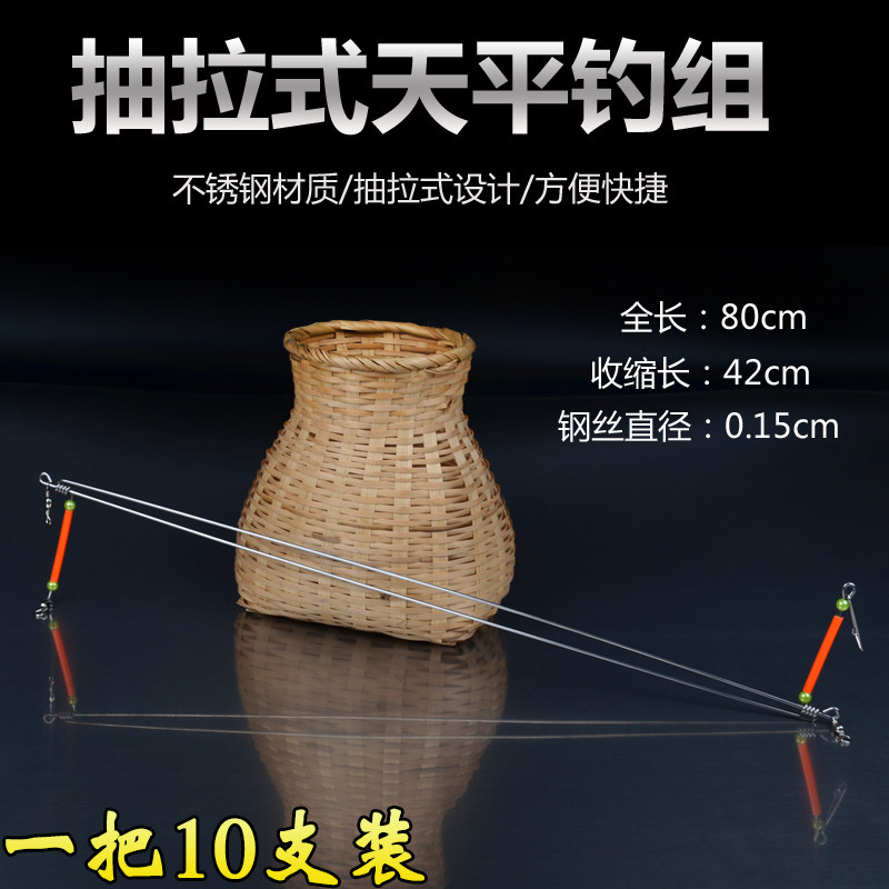 包邮 抽拉一字天平不锈钢海钓船钓滩钓钓鱼扁担天平垂钓渔具钓组图片