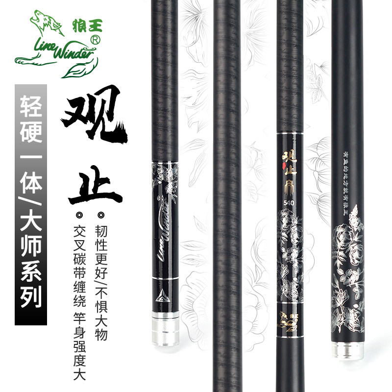 超轻超硬湖库竞技台钓竿新品