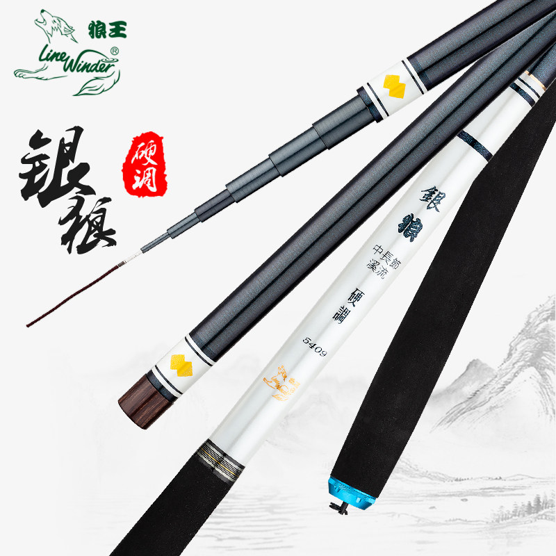 狼王银狼台钓竿溪流竿手竿钓鱼竿鲤鱼竿鲫鱼竿28调超轻超细碳素杆