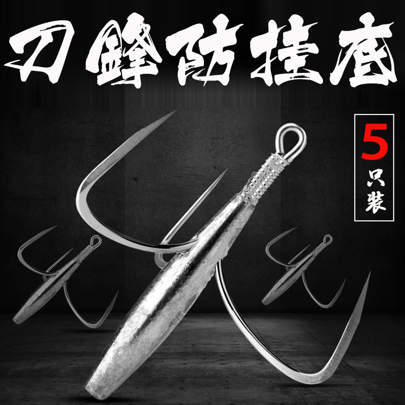 刀锋防挂底锚钩带铅砣特大号锚草鱼鲢鳙大物三爪锚鱼钩矛钩挂鱼钩