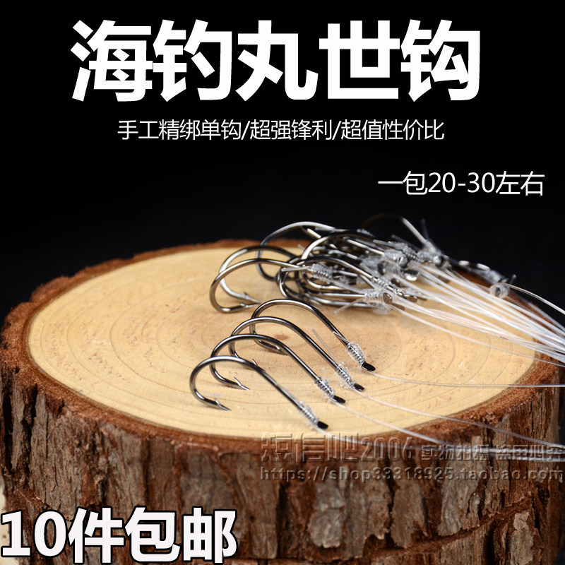 手工精绑有倒刺丸世海钓线组鱼钩